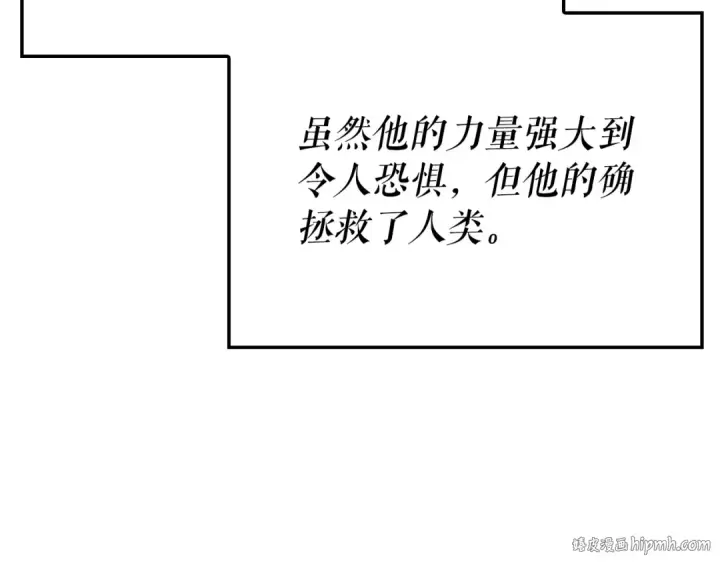 漫画《我独自升级》特别篇第6话 拯救世界的勇者第168张图