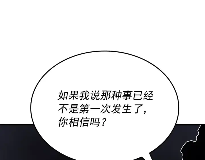 漫画《我独自升级》特别篇第6话 拯救世界的勇者第170张图