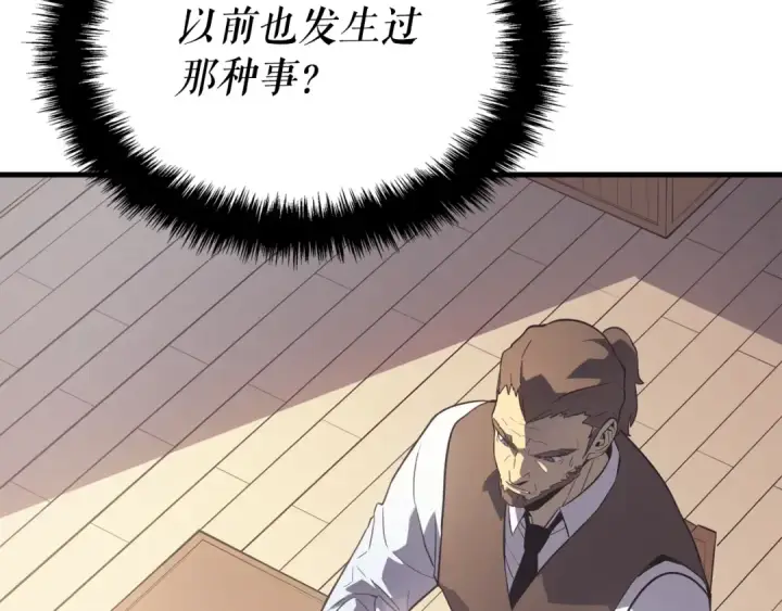 漫画《我独自升级》特别篇第6话 拯救世界的勇者第174张图