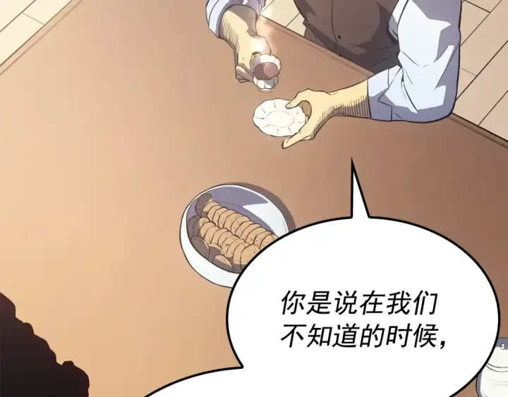漫画《我独自升级》特别篇第6话 拯救世界的勇者第175张图