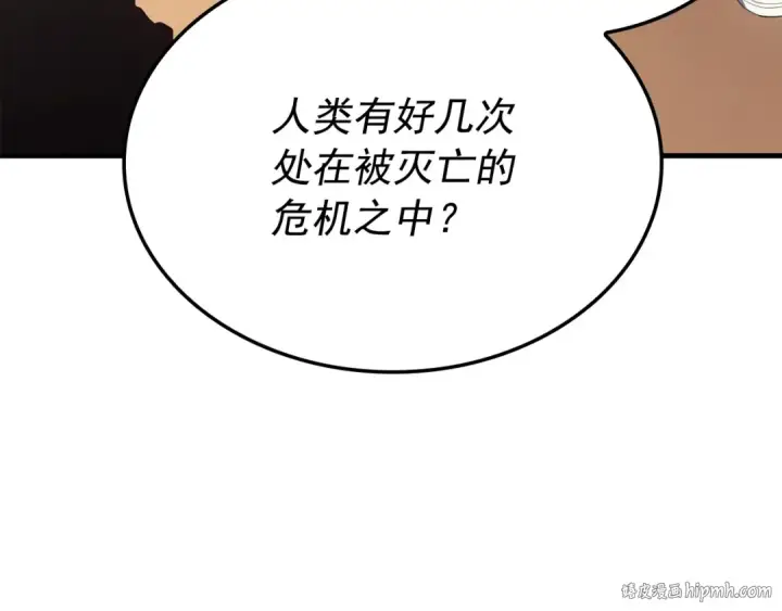 漫画《我独自升级》特别篇第6话 拯救世界的勇者第176张图