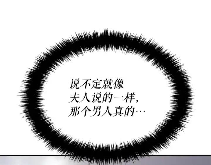 漫画《我独自升级》特别篇第6话 拯救世界的勇者第177张图