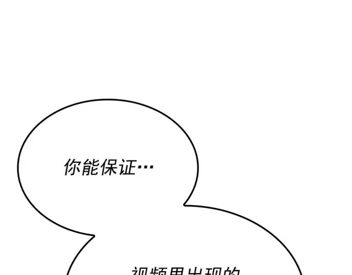 漫画《我独自升级》特别篇第6话 拯救世界的勇者第183张图