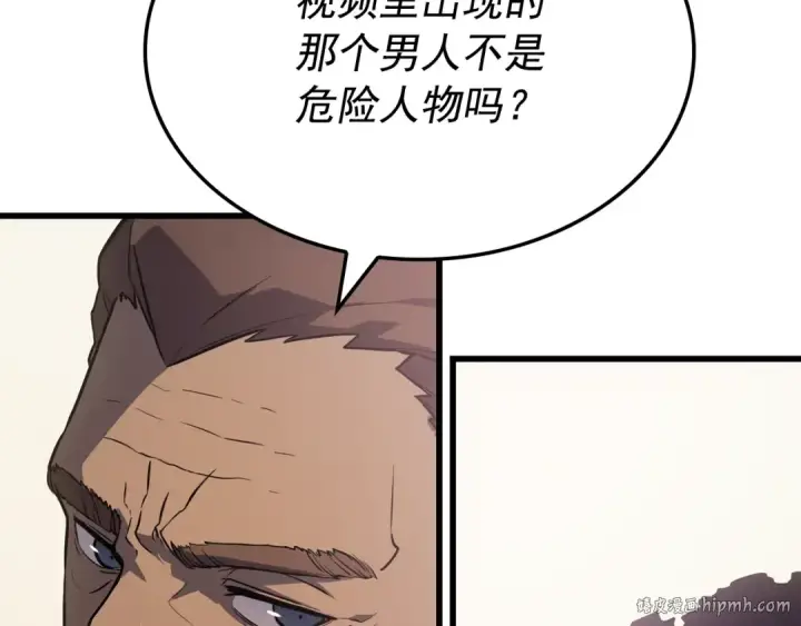 漫画《我独自升级》特别篇第6话 拯救世界的勇者第184张图