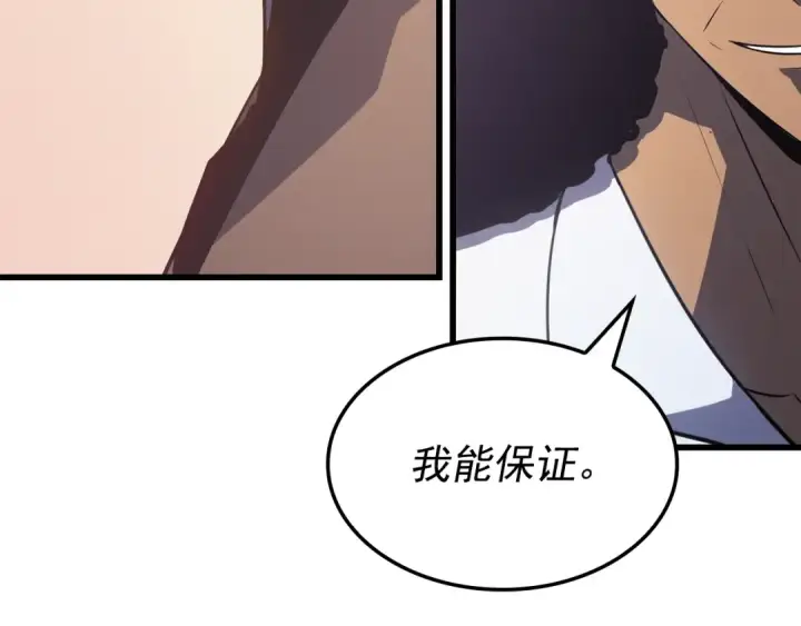 漫画《我独自升级》特别篇第6话 拯救世界的勇者第186张图