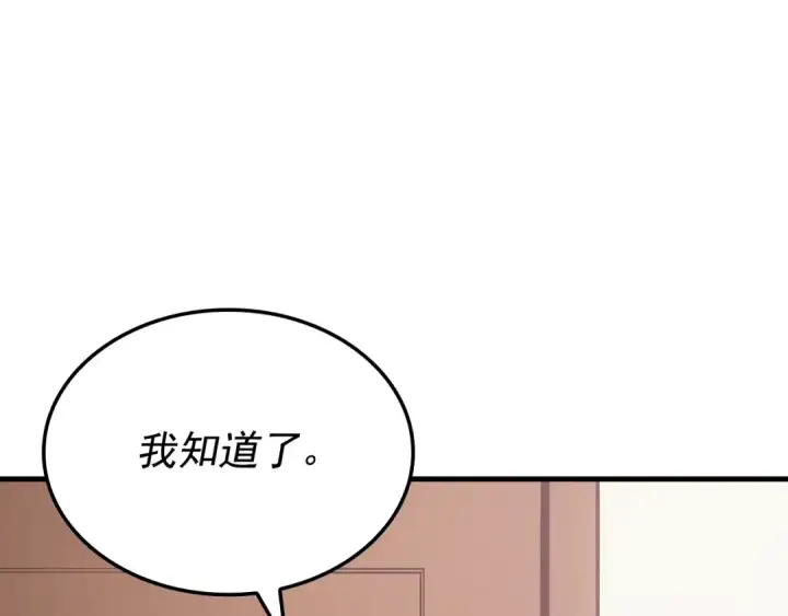 漫画《我独自升级》特别篇第6话 拯救世界的勇者第187张图