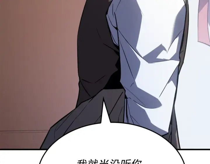 漫画《我独自升级》特别篇第6话 拯救世界的勇者第189张图