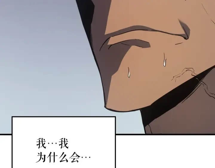 漫画《我独自升级》特别篇第6话 拯救世界的勇者第19张图