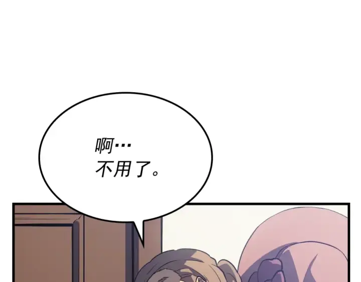 漫画《我独自升级》特别篇第6话 拯救世界的勇者第195张图