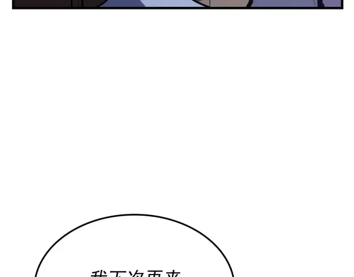 漫画《我独自升级》特别篇第6话 拯救世界的勇者第198张图