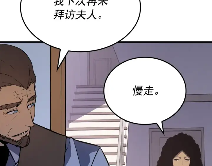 漫画《我独自升级》特别篇第6话 拯救世界的勇者第199张图