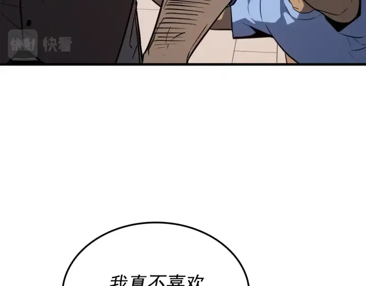 漫画《我独自升级》特别篇第6话 拯救世界的勇者第201张图