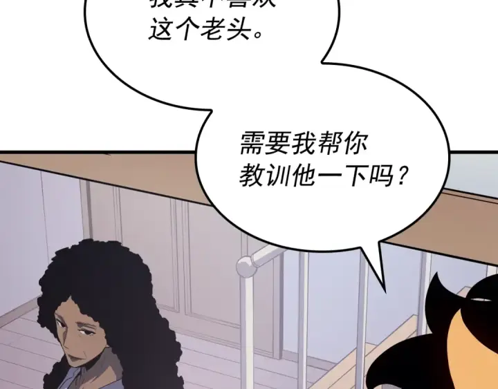漫画《我独自升级》特别篇第6话 拯救世界的勇者第202张图