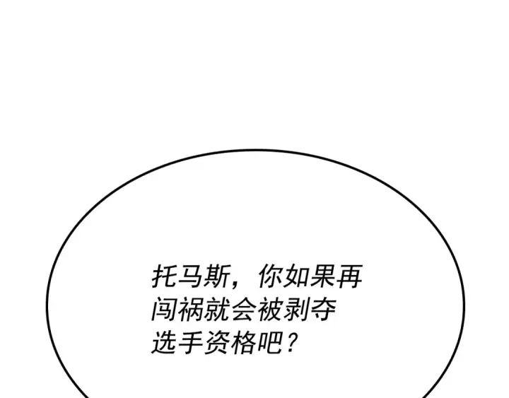 漫画《我独自升级》特别篇第6话 拯救世界的勇者第206张图