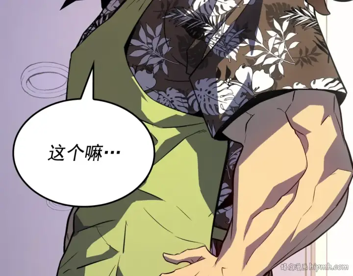 漫画《我独自升级》特别篇第6话 拯救世界的勇者第208张图