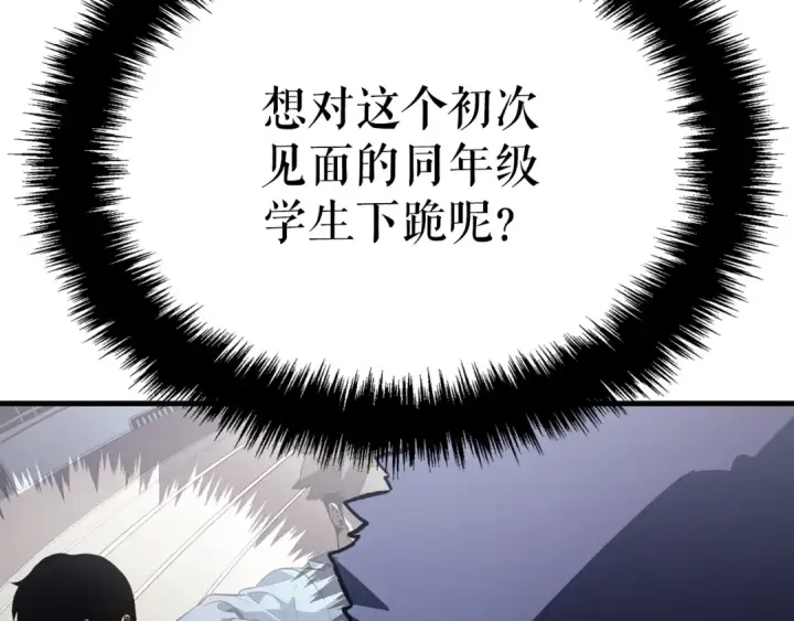 漫画《我独自升级》特别篇第6话 拯救世界的勇者第21张图