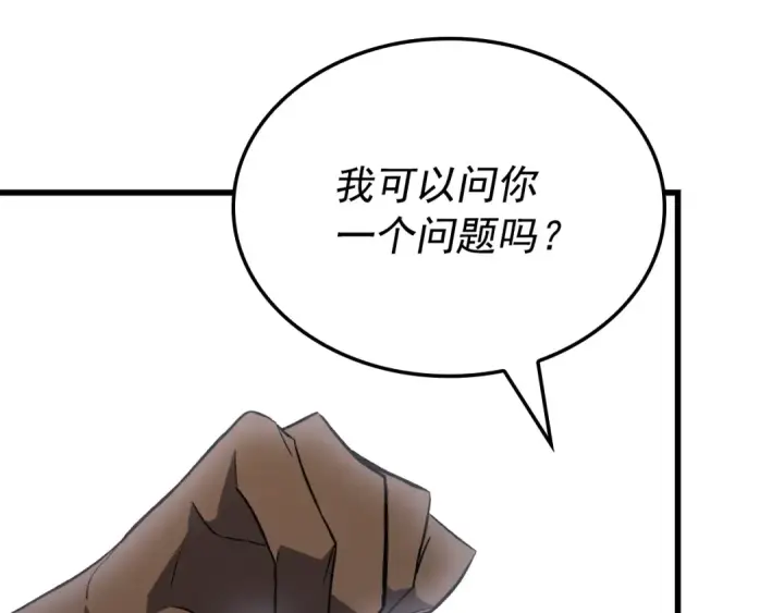 漫画《我独自升级》特别篇第6话 拯救世界的勇者第211张图