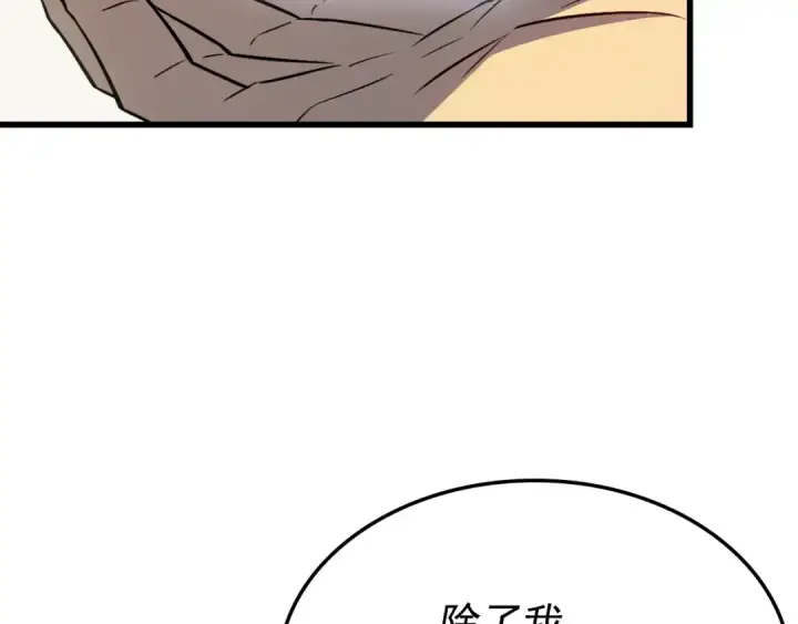 漫画《我独自升级》特别篇第6话 拯救世界的勇者第213张图