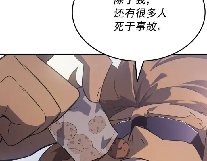 漫画《我独自升级》特别篇第6话 拯救世界的勇者第214张图