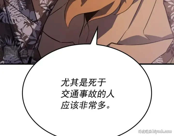 漫画《我独自升级》特别篇第6话 拯救世界的勇者第216张图