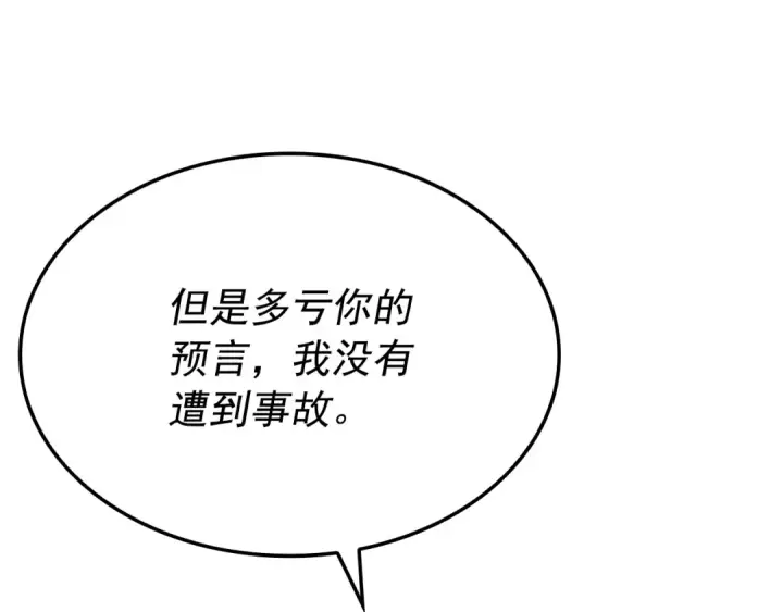 漫画《我独自升级》特别篇第6话 拯救世界的勇者第218张图