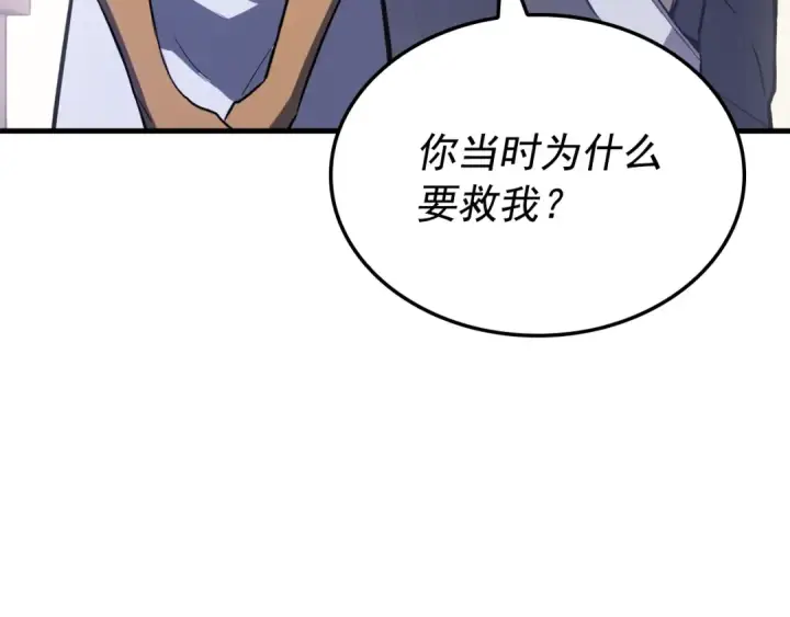 漫画《我独自升级》特别篇第6话 拯救世界的勇者第221张图