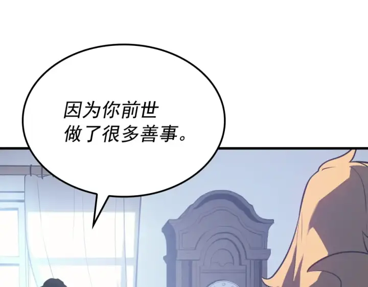 漫画《我独自升级》特别篇第6话 拯救世界的勇者第222张图