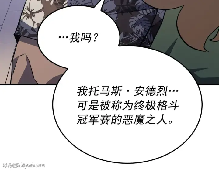 漫画《我独自升级》特别篇第6话 拯救世界的勇者第224张图