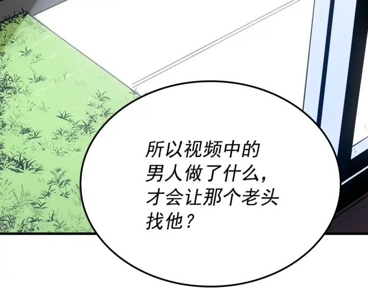 漫画《我独自升级》特别篇第6话 拯救世界的勇者第227张图