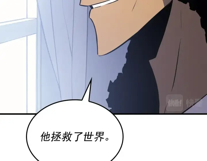 漫画《我独自升级》特别篇第6话 拯救世界的勇者第230张图