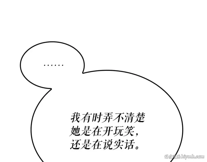 漫画《我独自升级》特别篇第6话 拯救世界的勇者第232张图