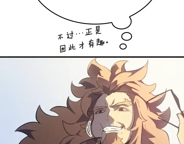 漫画《我独自升级》特别篇第6话 拯救世界的勇者第233张图