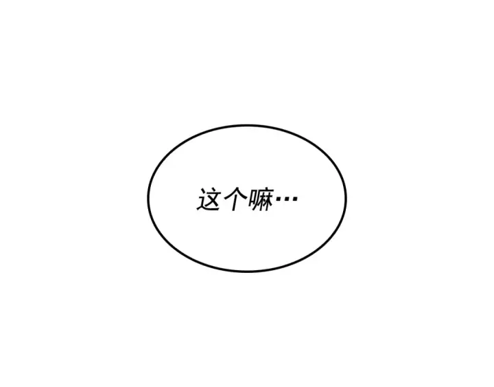 漫画《我独自升级》特别篇第6话 拯救世界的勇者第236张图