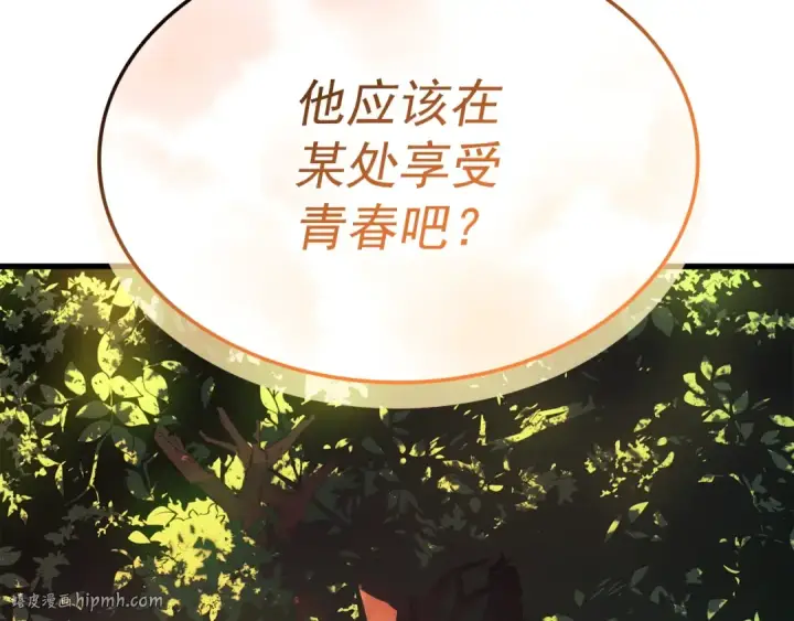 漫画《我独自升级》特别篇第6话 拯救世界的勇者第240张图
