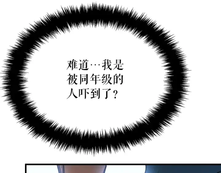 漫画《我独自升级》特别篇第6话 拯救世界的勇者第25张图