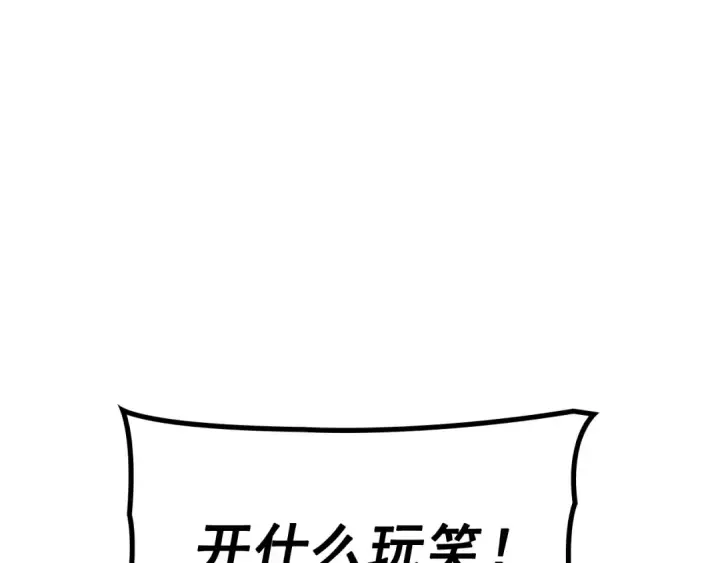 漫画《我独自升级》特别篇第6话 拯救世界的勇者第27张图