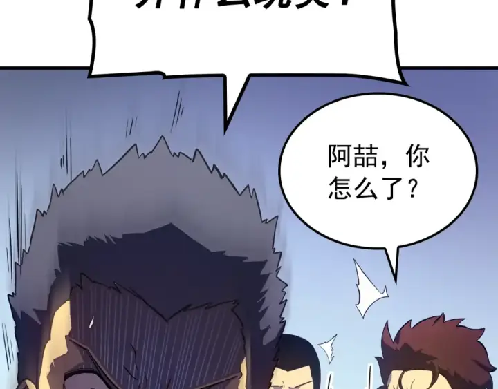 漫画《我独自升级》特别篇第6话 拯救世界的勇者第28张图