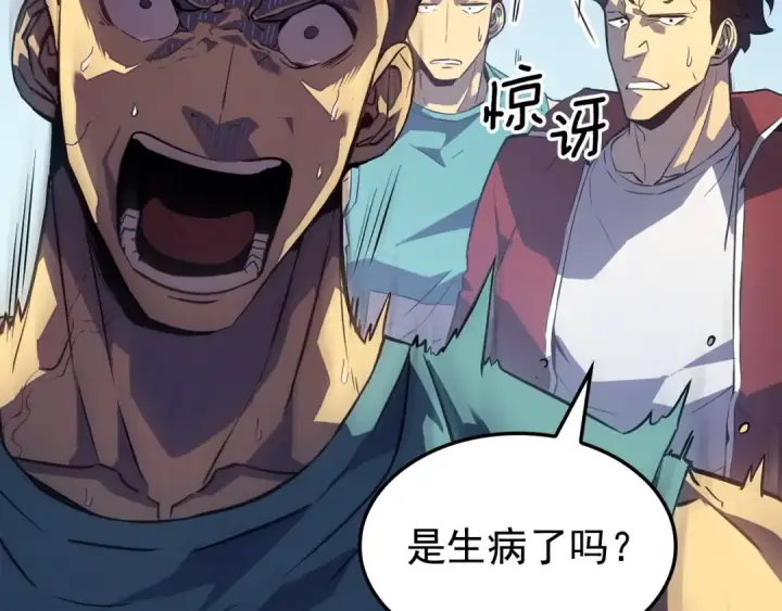 漫画《我独自升级》特别篇第6话 拯救世界的勇者第29张图