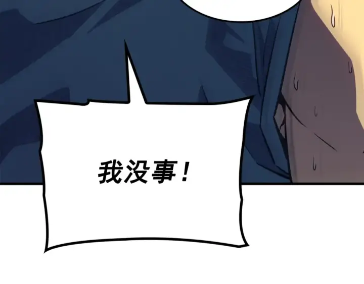 漫画《我独自升级》特别篇第6话 拯救世界的勇者第30张图