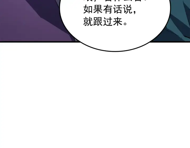 漫画《我独自升级》特别篇第6话 拯救世界的勇者第35张图