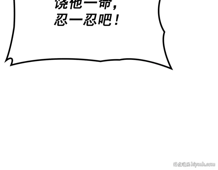 漫画《我独自升级》特别篇第6话 拯救世界的勇者第40张图