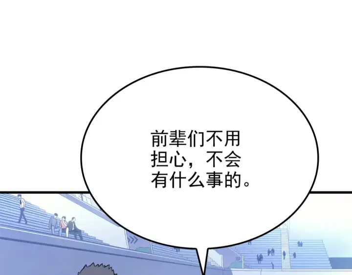 漫画《我独自升级》特别篇第6话 拯救世界的勇者第41张图