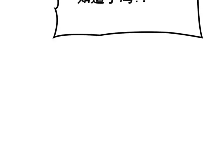 漫画《我独自升级》特别篇第6话 拯救世界的勇者第44张图