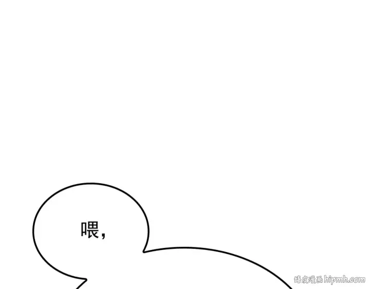漫画《我独自升级》特别篇第6话 拯救世界的勇者第48张图