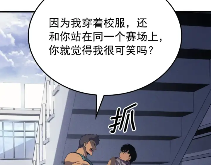 漫画《我独自升级》特别篇第6话 拯救世界的勇者第49张图