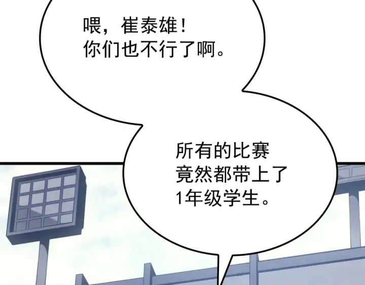 漫画《我独自升级》特别篇第6话 拯救世界的勇者第5张图