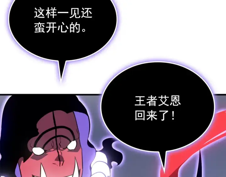 漫画《我独自升级》特别篇第6话 拯救世界的勇者第52张图