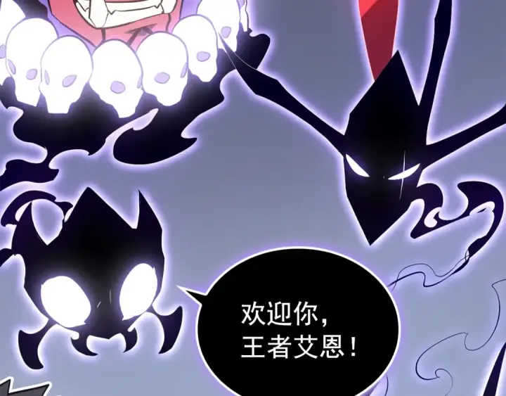 漫画《我独自升级》特别篇第6话 拯救世界的勇者第53张图
