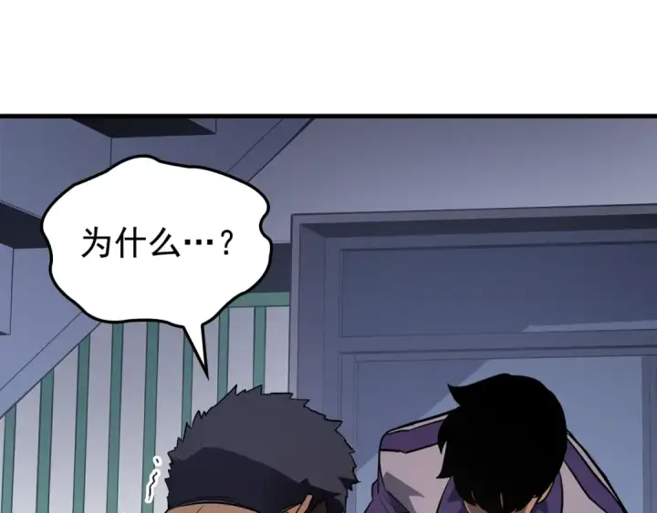 漫画《我独自升级》特别篇第6话 拯救世界的勇者第66张图