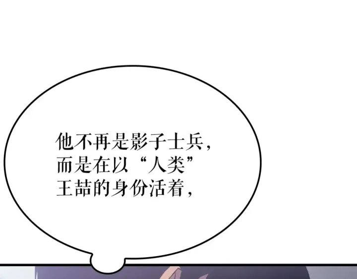 漫画《我独自升级》特别篇第6话 拯救世界的勇者第69张图